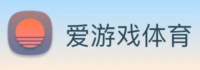 爱游戏体育 Logo